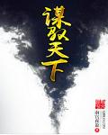 都市剑说李白董可妍