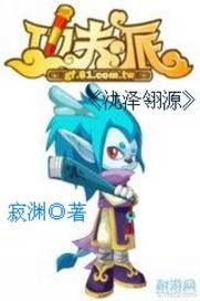 泷泽翎源