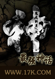 最强神话练笔篇