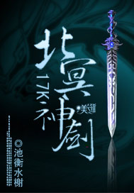绝世奇缘