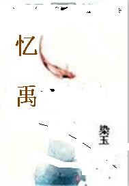 倾你一抹微笑