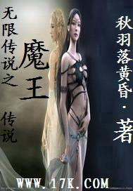 无限传说之魔王系统