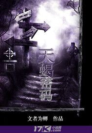 天蝎密码