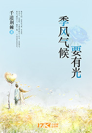 季风气候要有光