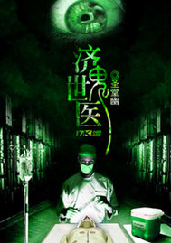 鬼事薄