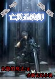 灵圣动魔