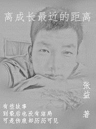 掌中舞
