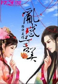 乱惑言美