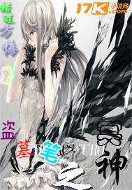 盗墓笔记之冥神