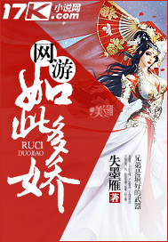 网游之不良王者