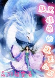 腹黑娘亲的腹黑儿女