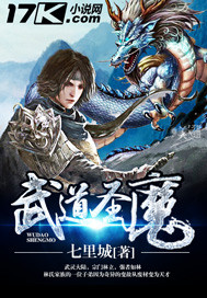 武道圣魔