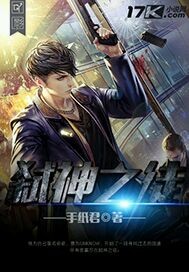 弑神之徒