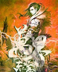 万界荒芜