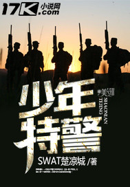 少年特警