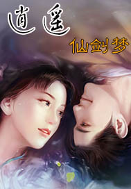 逍遥仙剑梦