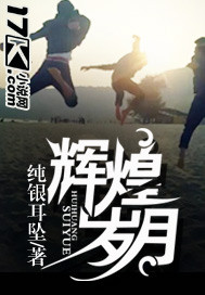 末路枭雄传
