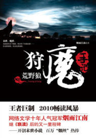 战争守护
