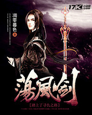 荡风剑