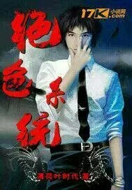 绝色公寓之复仇时刻