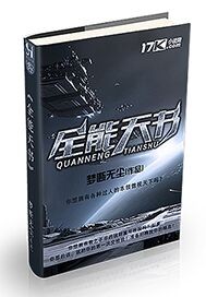 全能天书