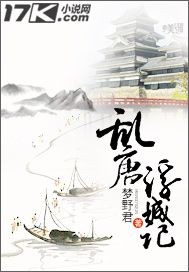 乱唐浮城记