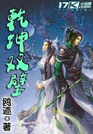 乾坤双璧之纵横天下