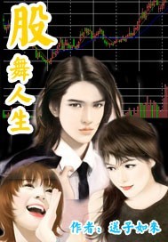 股神成长手册