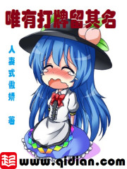 唯有打牌留其名