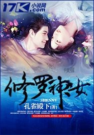 修罗神女