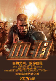血狙