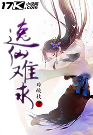 逸仙难求