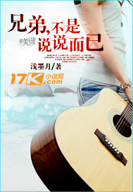 兄弟，不是说说而已