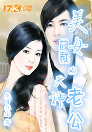 美女总裁的天神老公