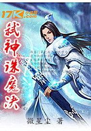 弑神诛魔决