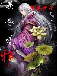萧帝东邪