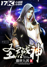 圣君战神