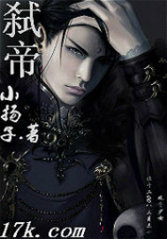 弑帝