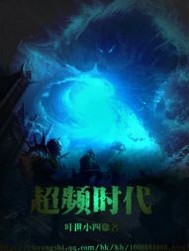 超频时代