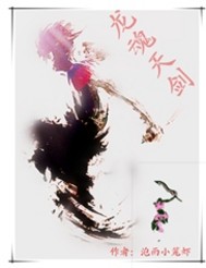 龙魂天剑