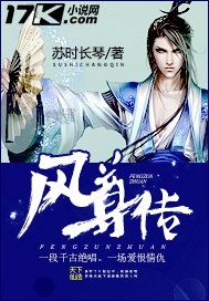 风尊传