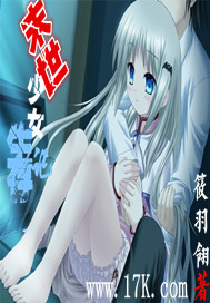 末世少女生存记