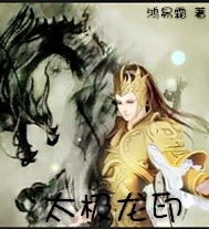 太极龙印
