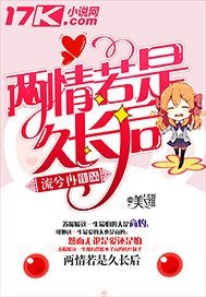 两情若是久长后
