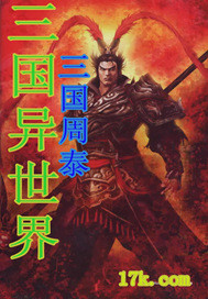 东方三国