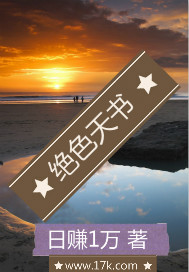 绝色天书