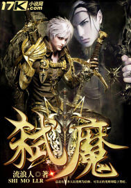 轼魔