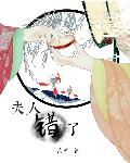 撩夫手册