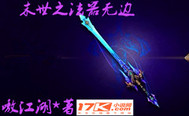 末世之法器无边