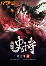 暖阳史诗